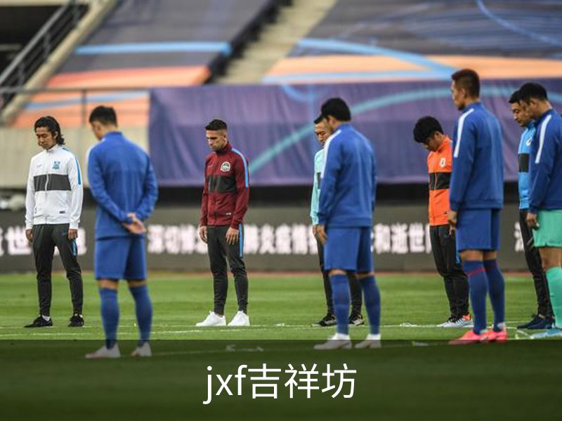 jxf吉祥坊简介